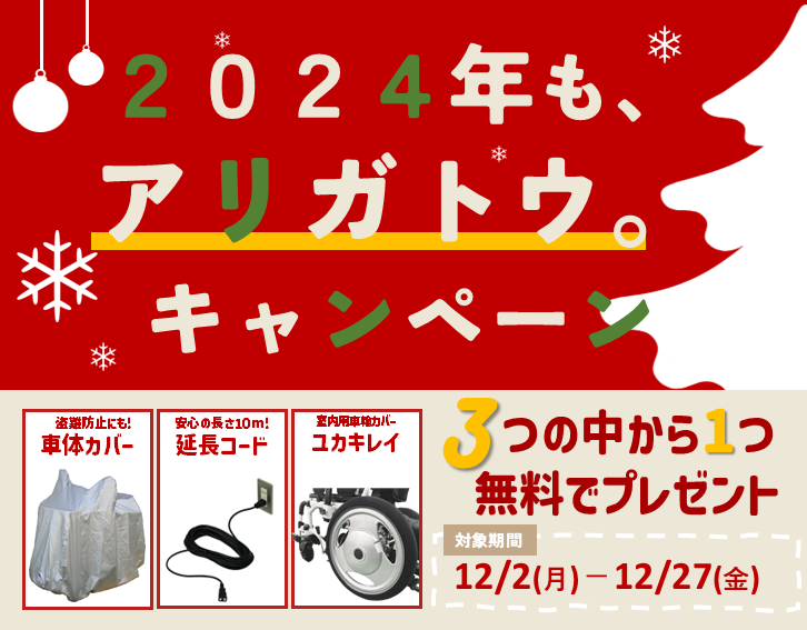 げんき工房 - 電動カート（シニアカー）・電動車いすのことなら 専門店のげんき工房に何でもおまかせ！